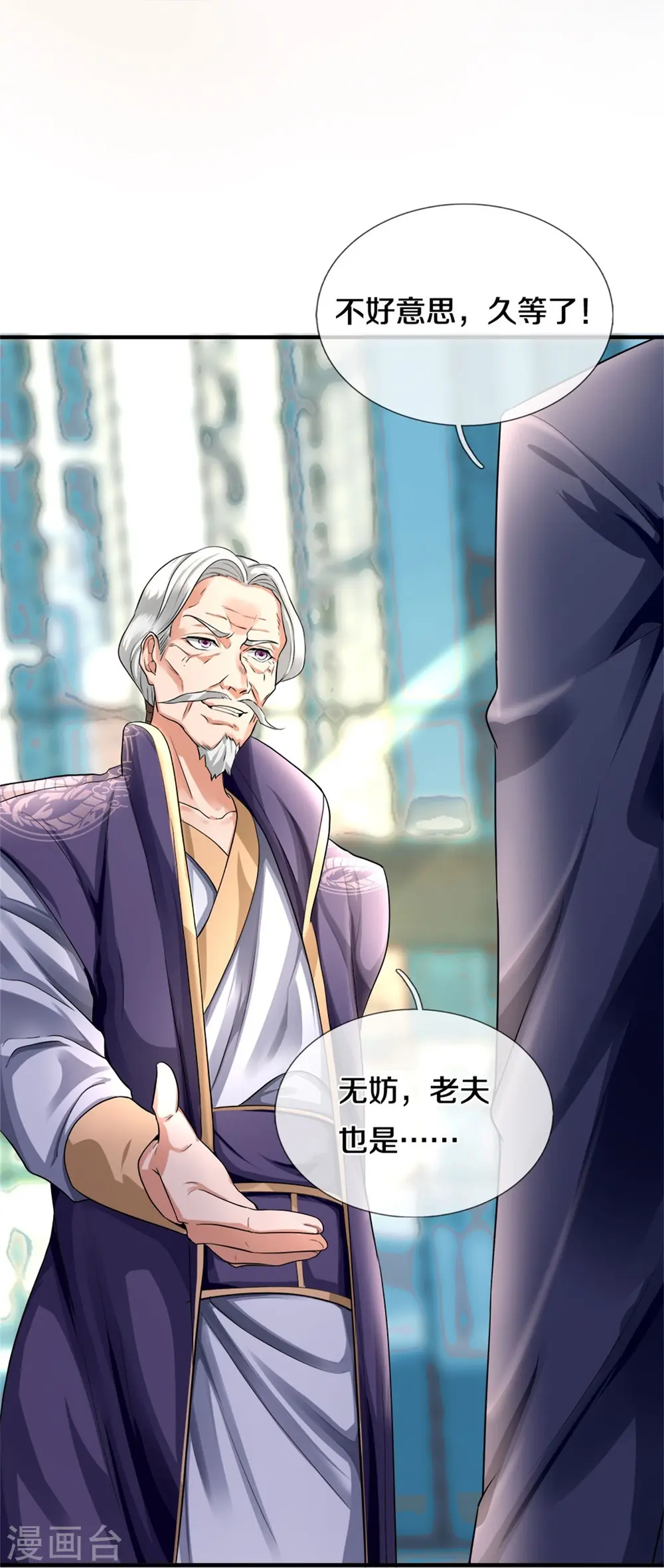 第267话 打脸时刻8