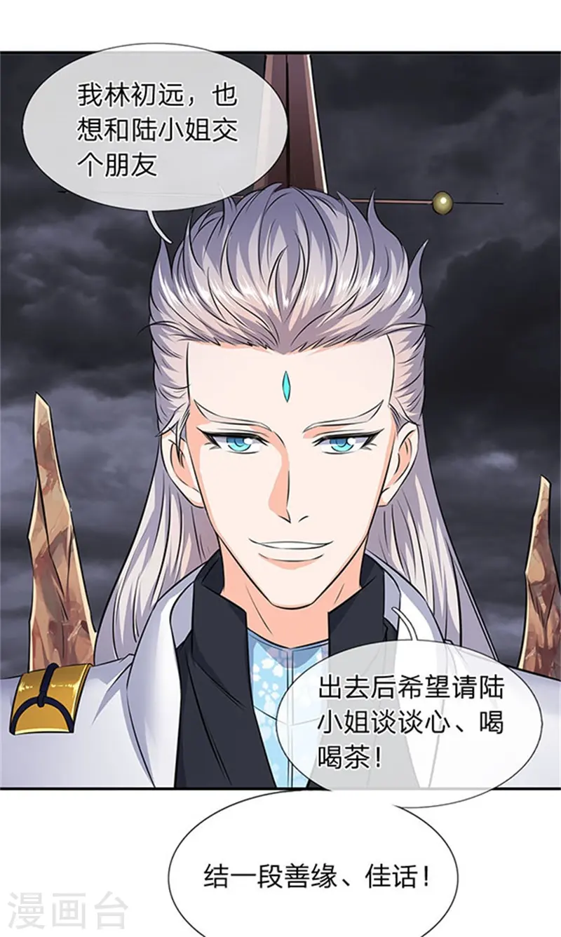 第107话 第四枚五行种子14