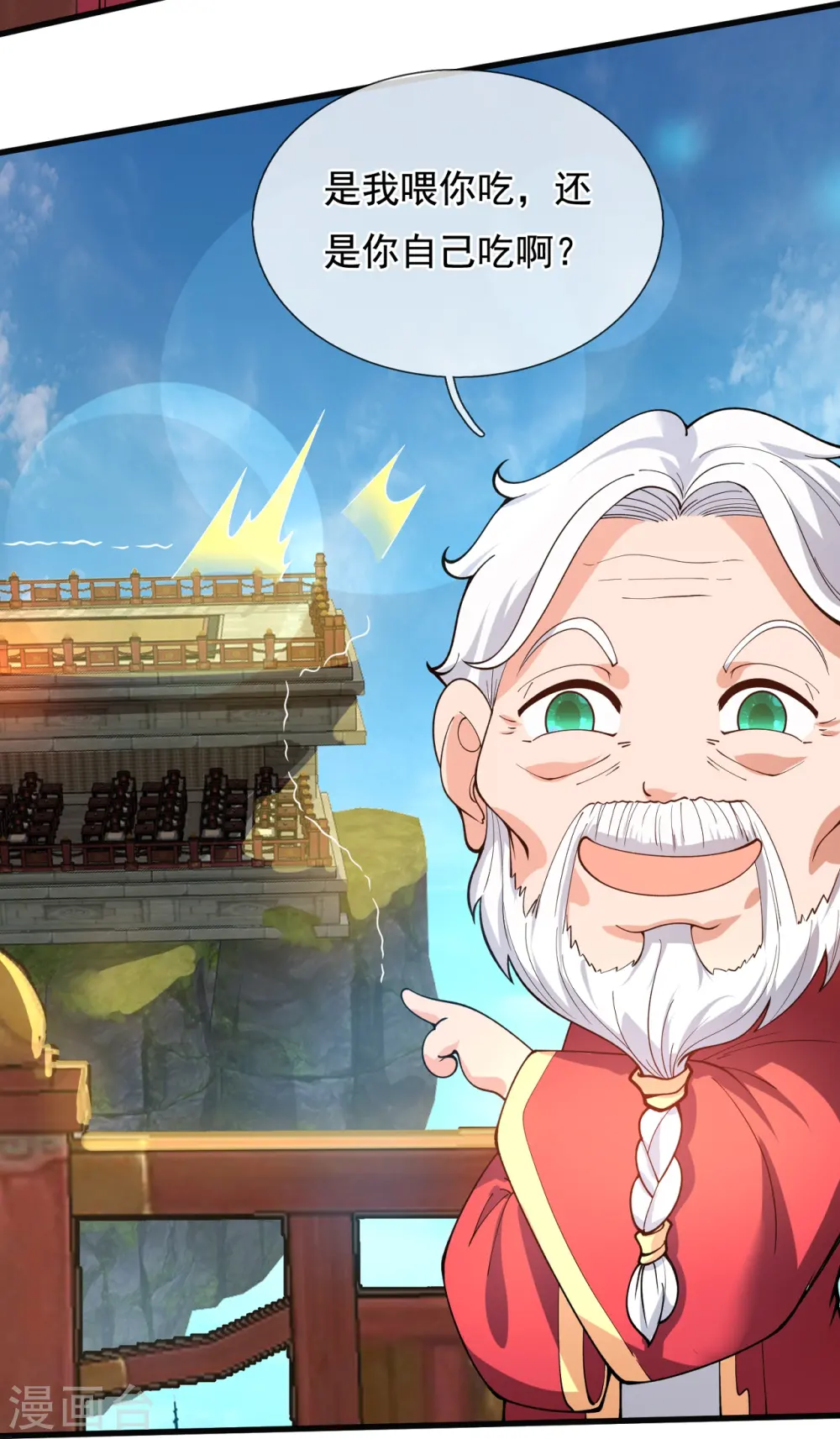 第311话 一击破神通28