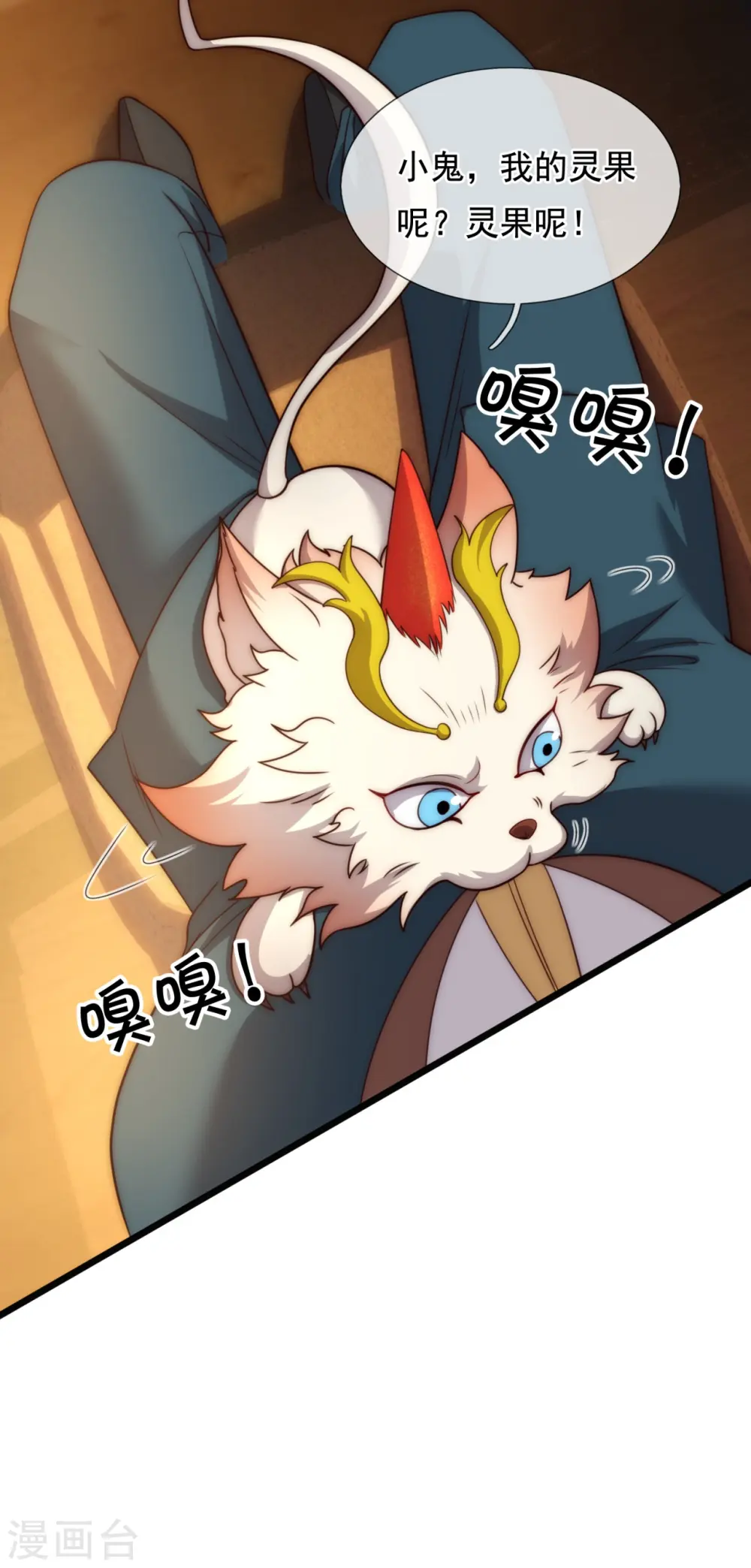 第319话 老神棍22