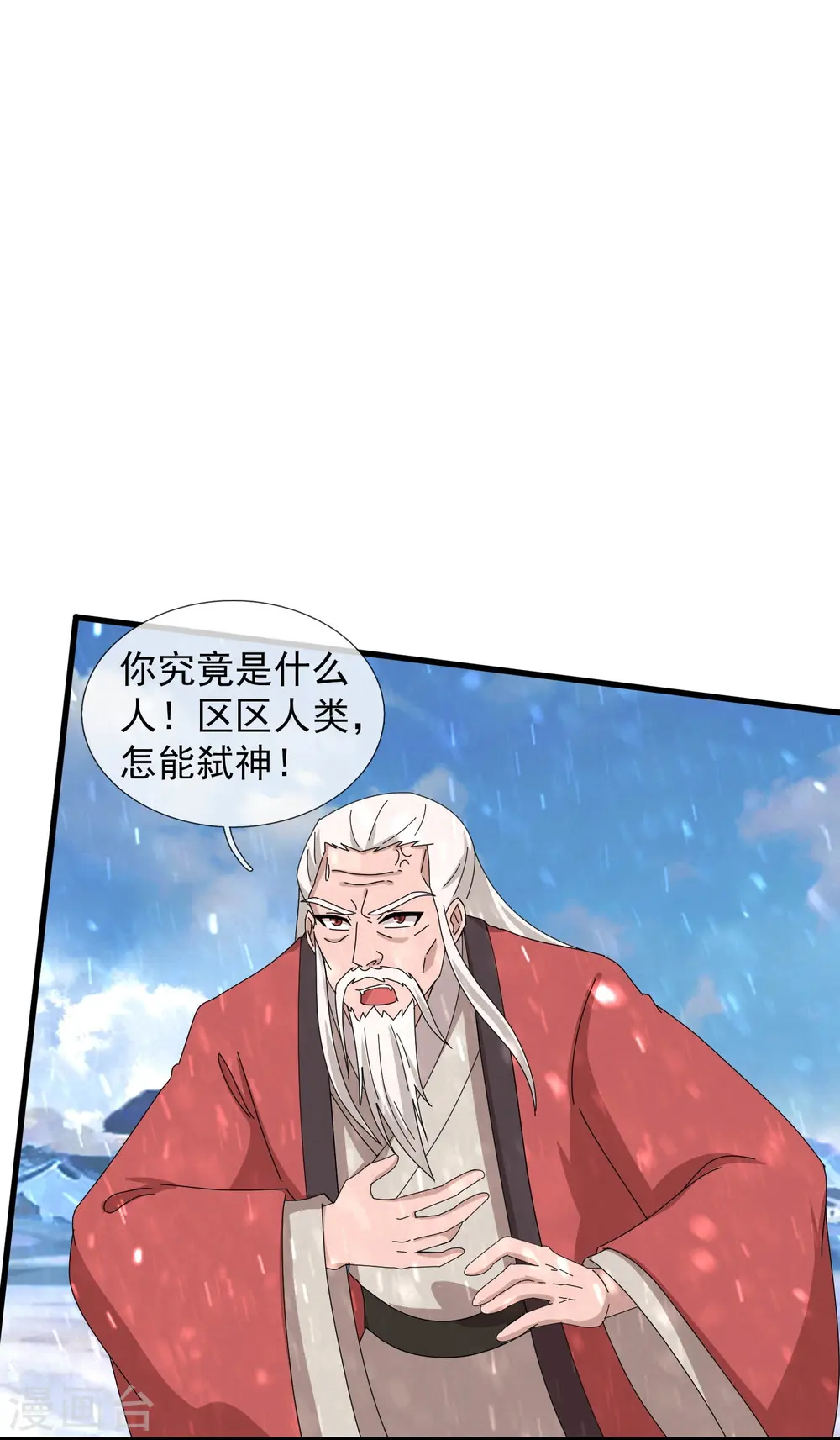 第400话 倾城之花的祝福9