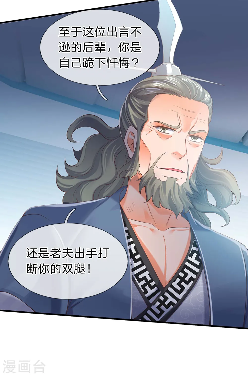 第189话 一鞋底子拍死你！20