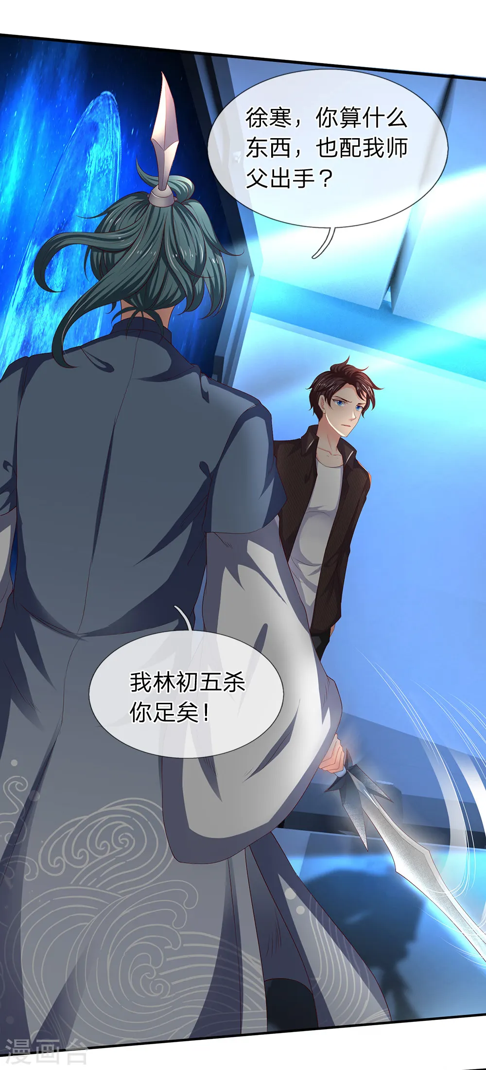 第191话 我一并斩之18