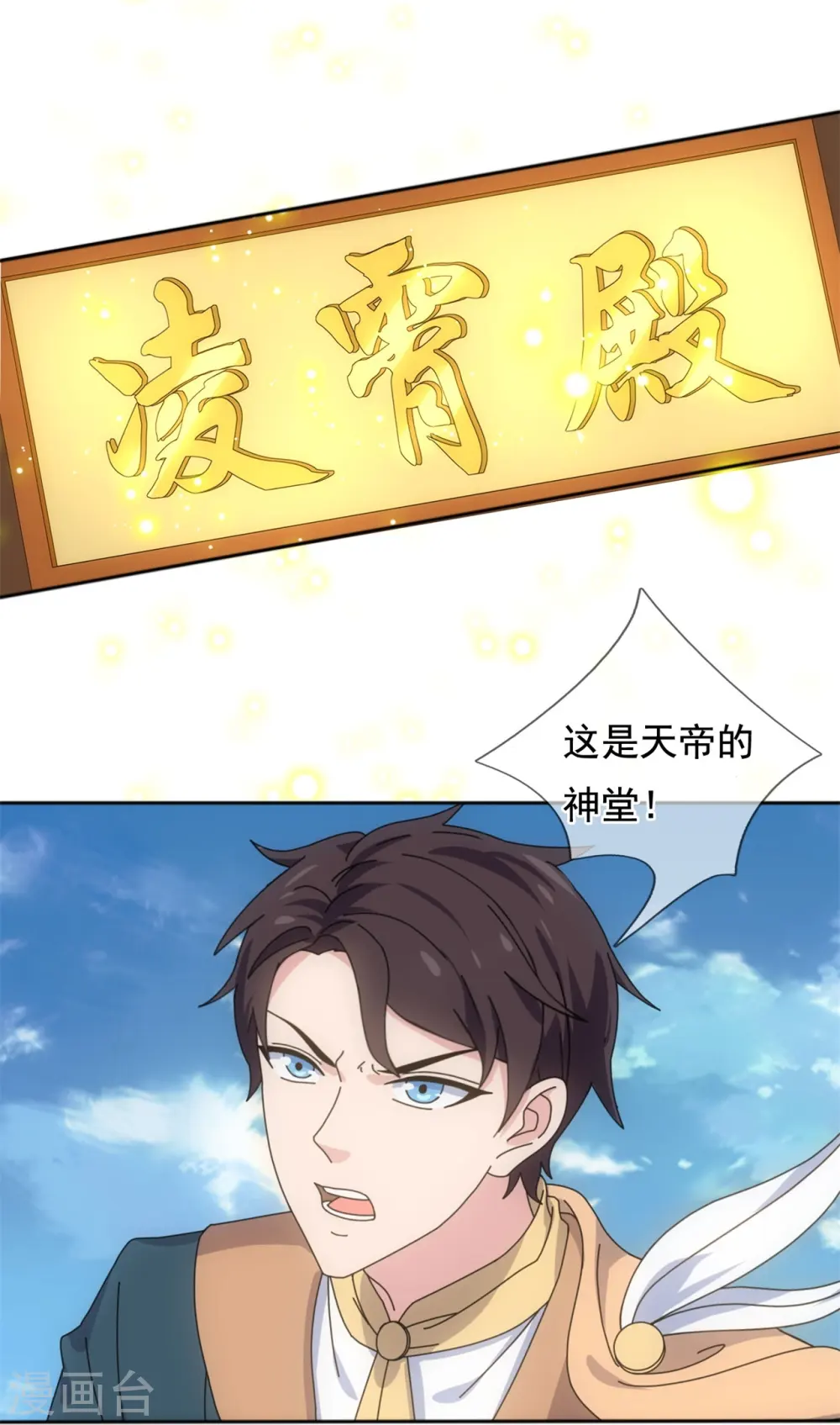 第340话 魔力神池13