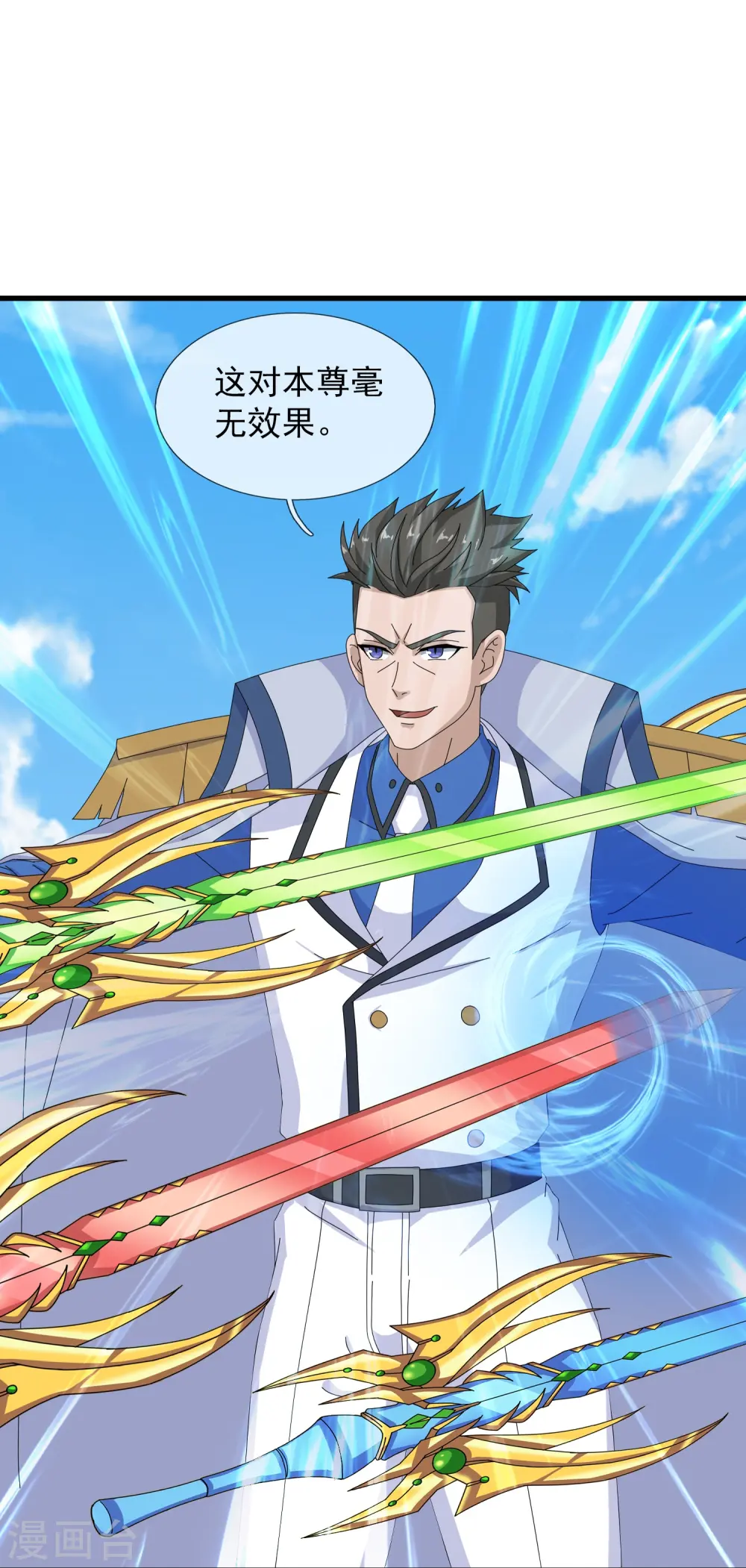 第412话 又遇魔主24