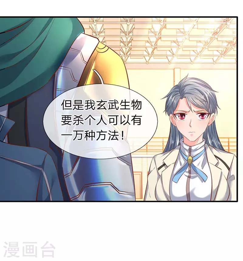 第43话 你也敢威胁我！11