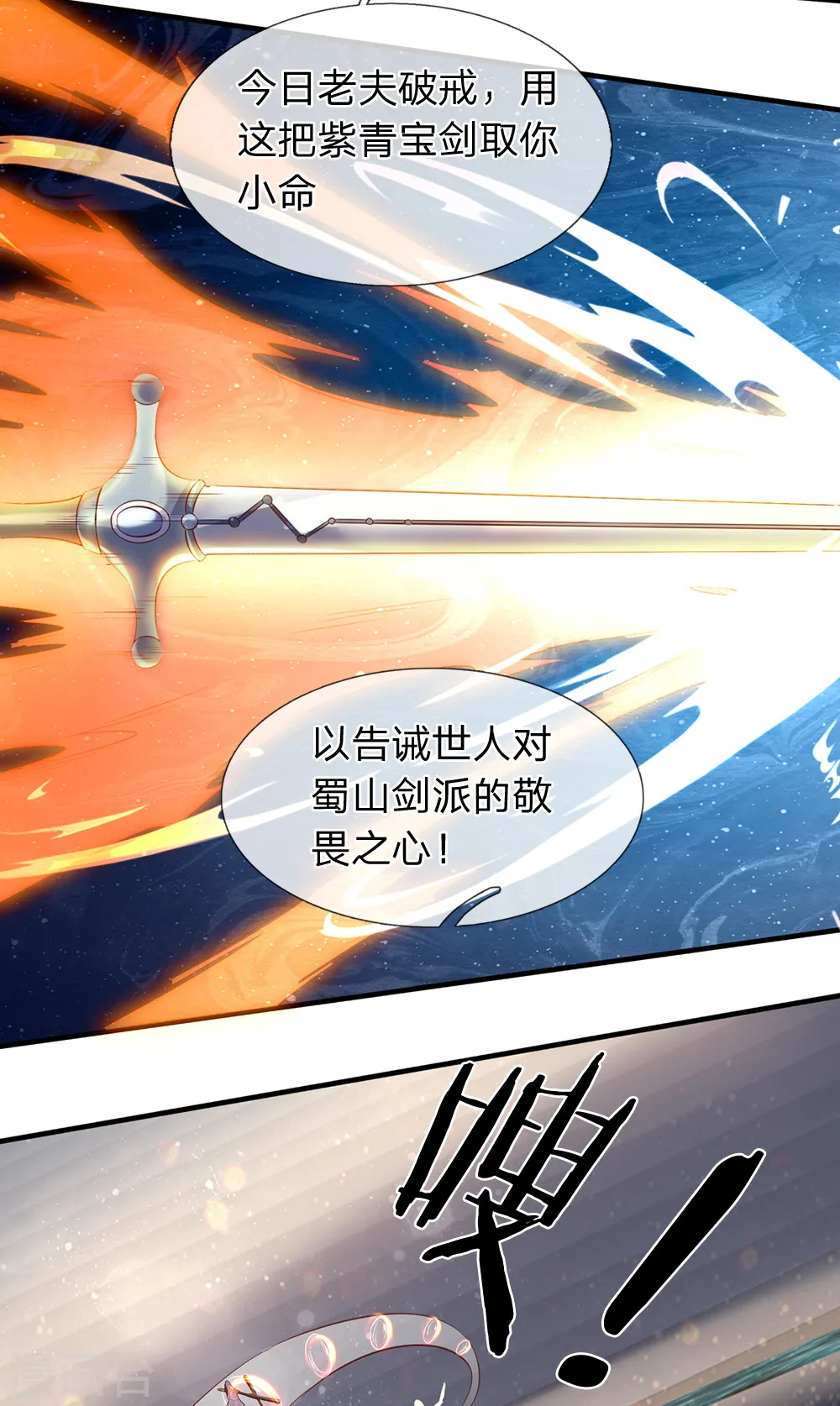 第190话 就是你们要杀我？5