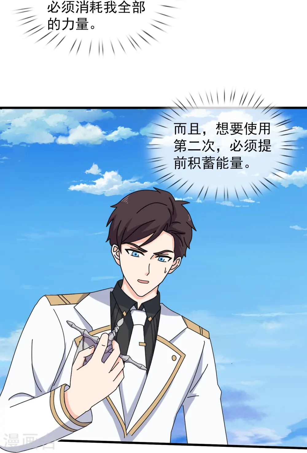第415话 九玄天章的新能力21