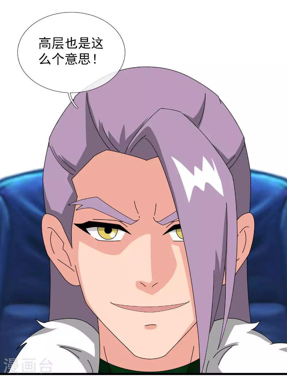 第441话 紧急会议20