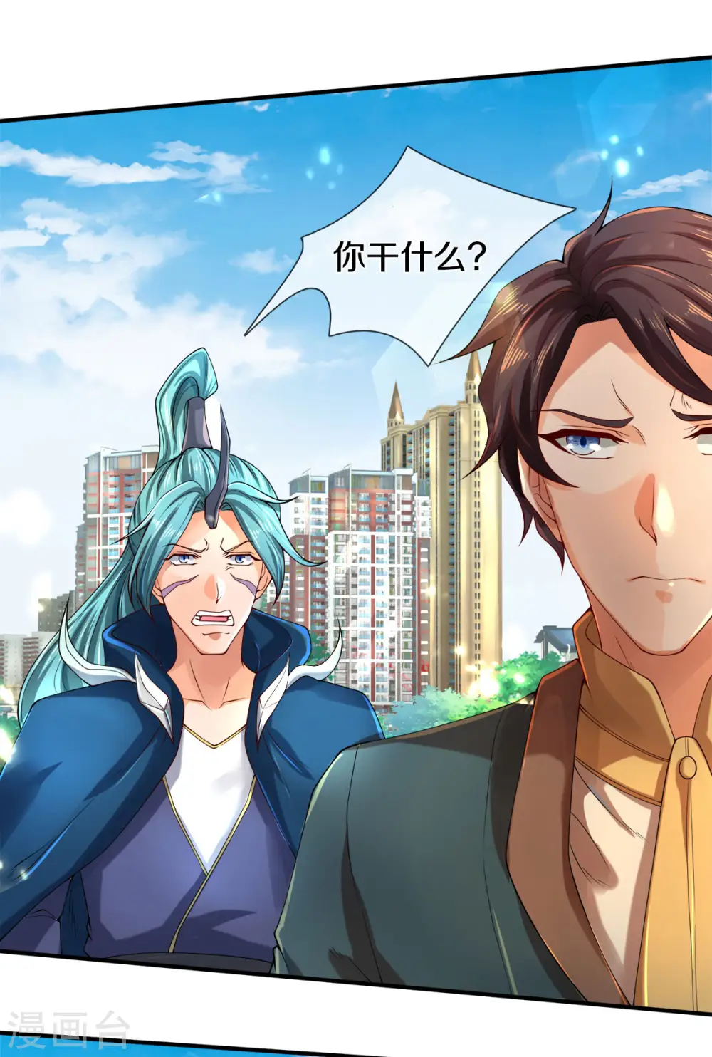 第233话 你们都不信吗？10