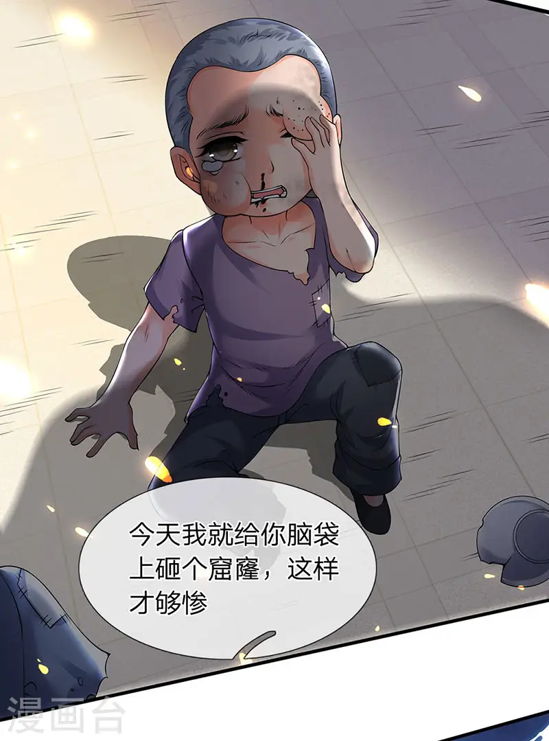 第167话 孤儿院18