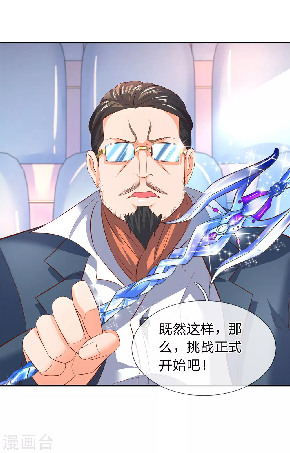第36话 看来徐寒今天确实危险了！16