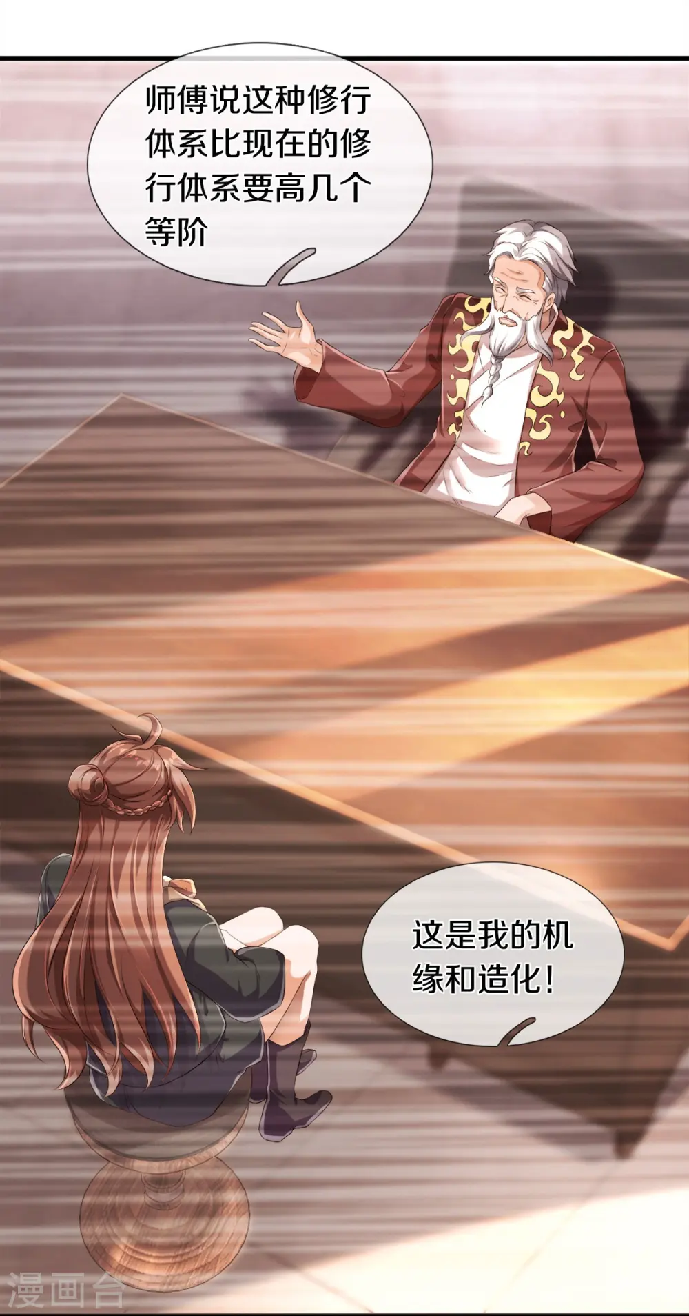 第264话 仙族功法5