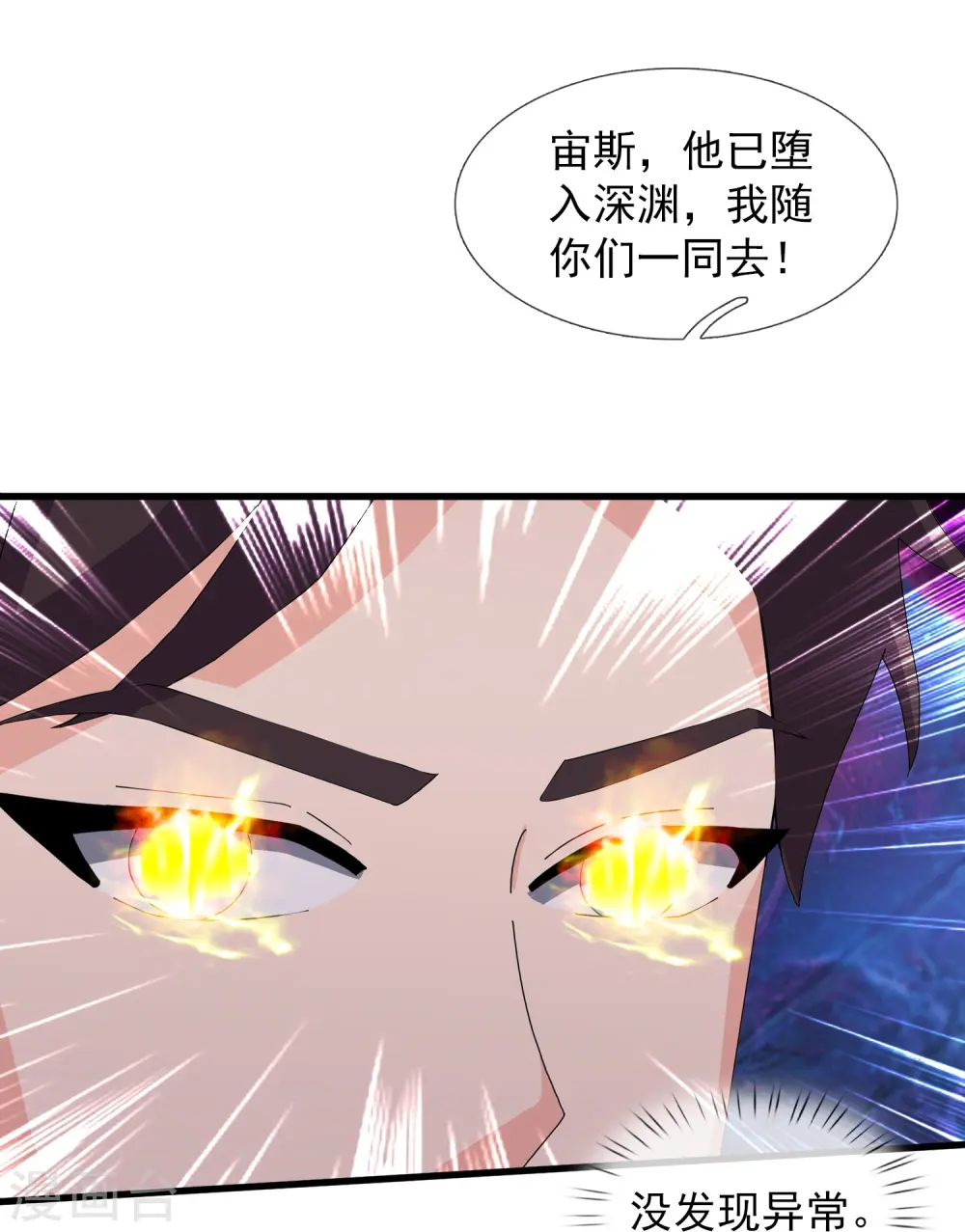 第429话 奥林匹斯圣域30