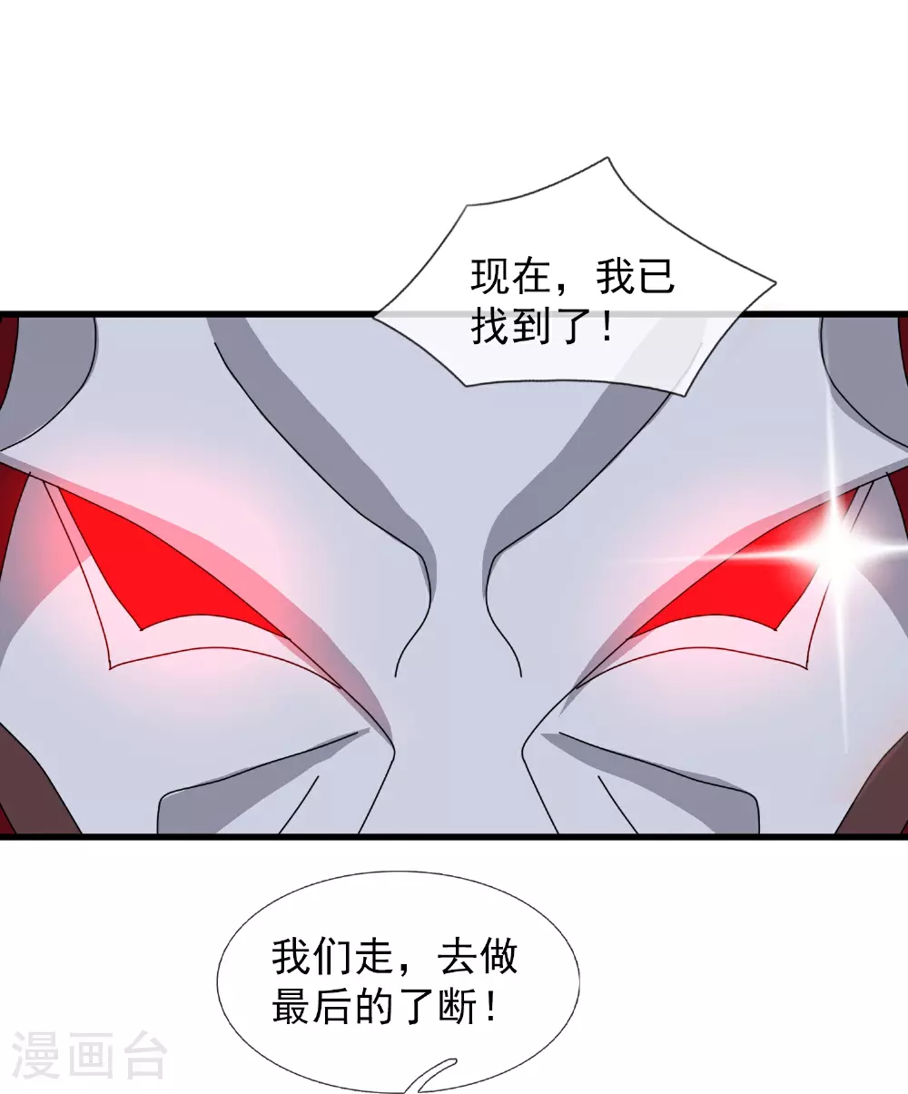 第457话 大战九幽獓27