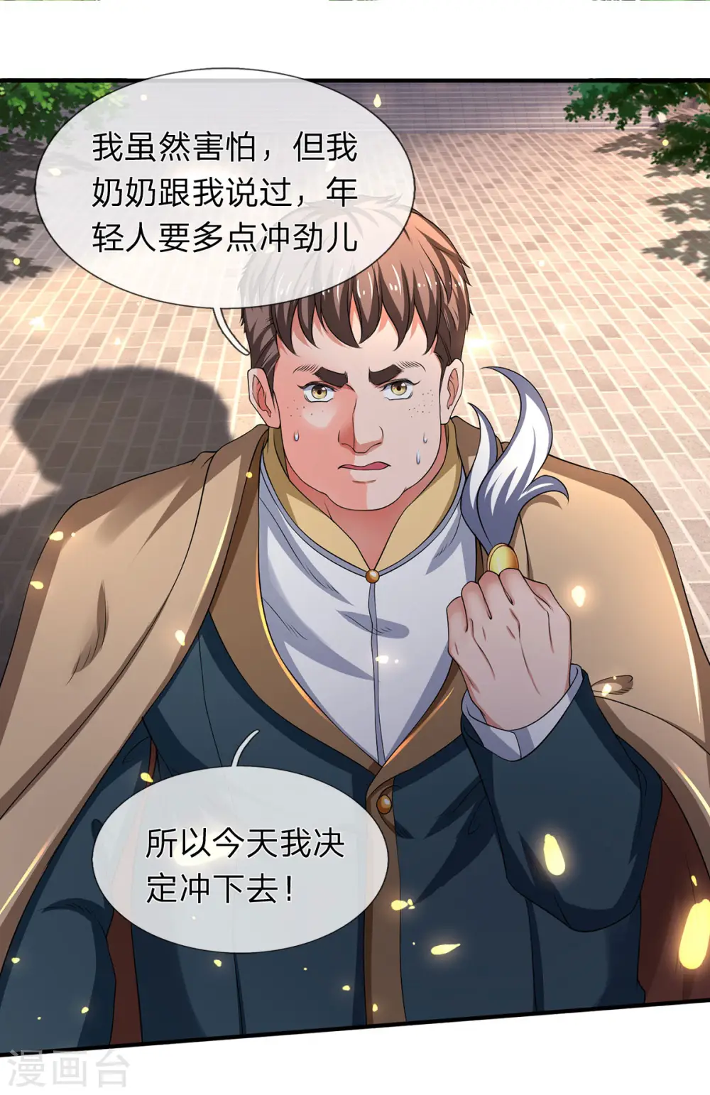 第215话 结阵2
