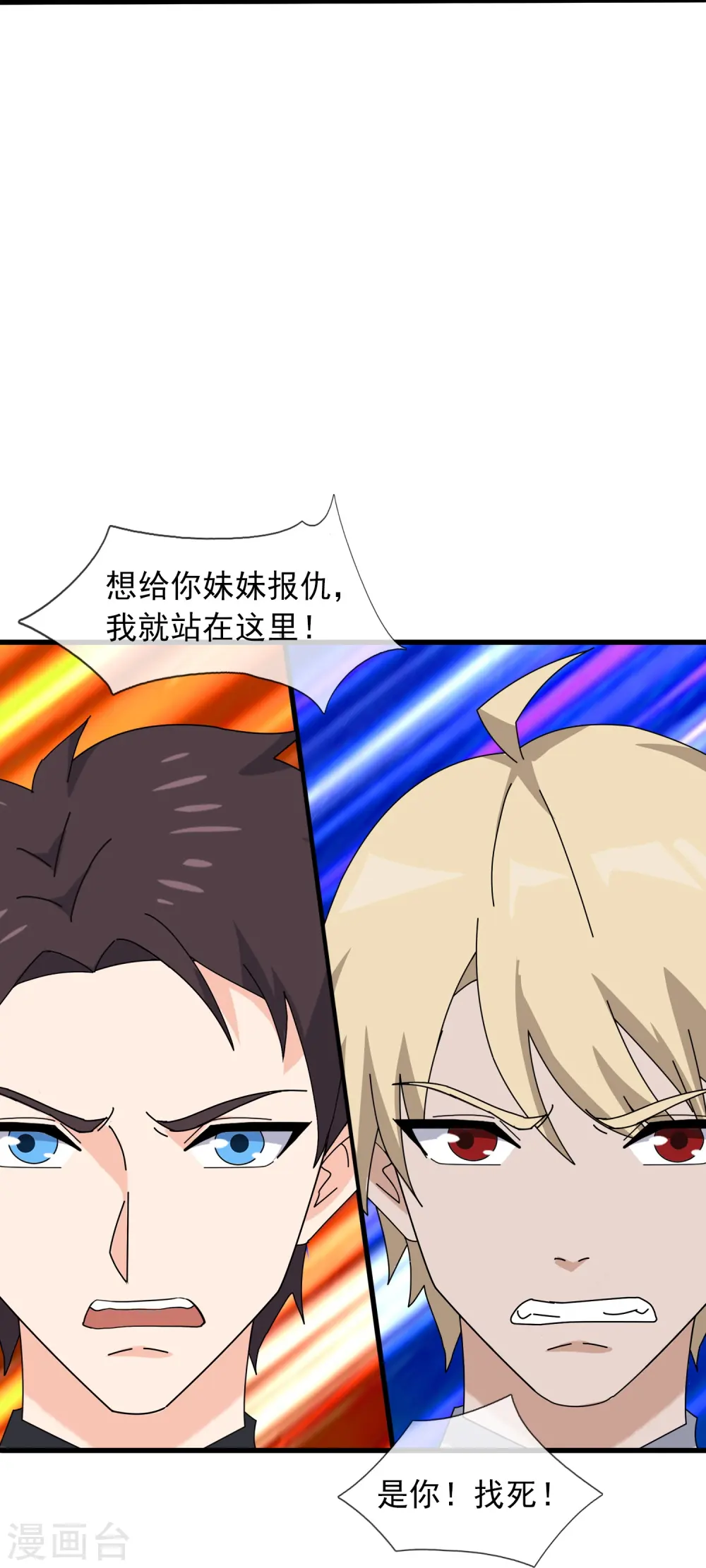 第390话 清北胜出岛国人不服22