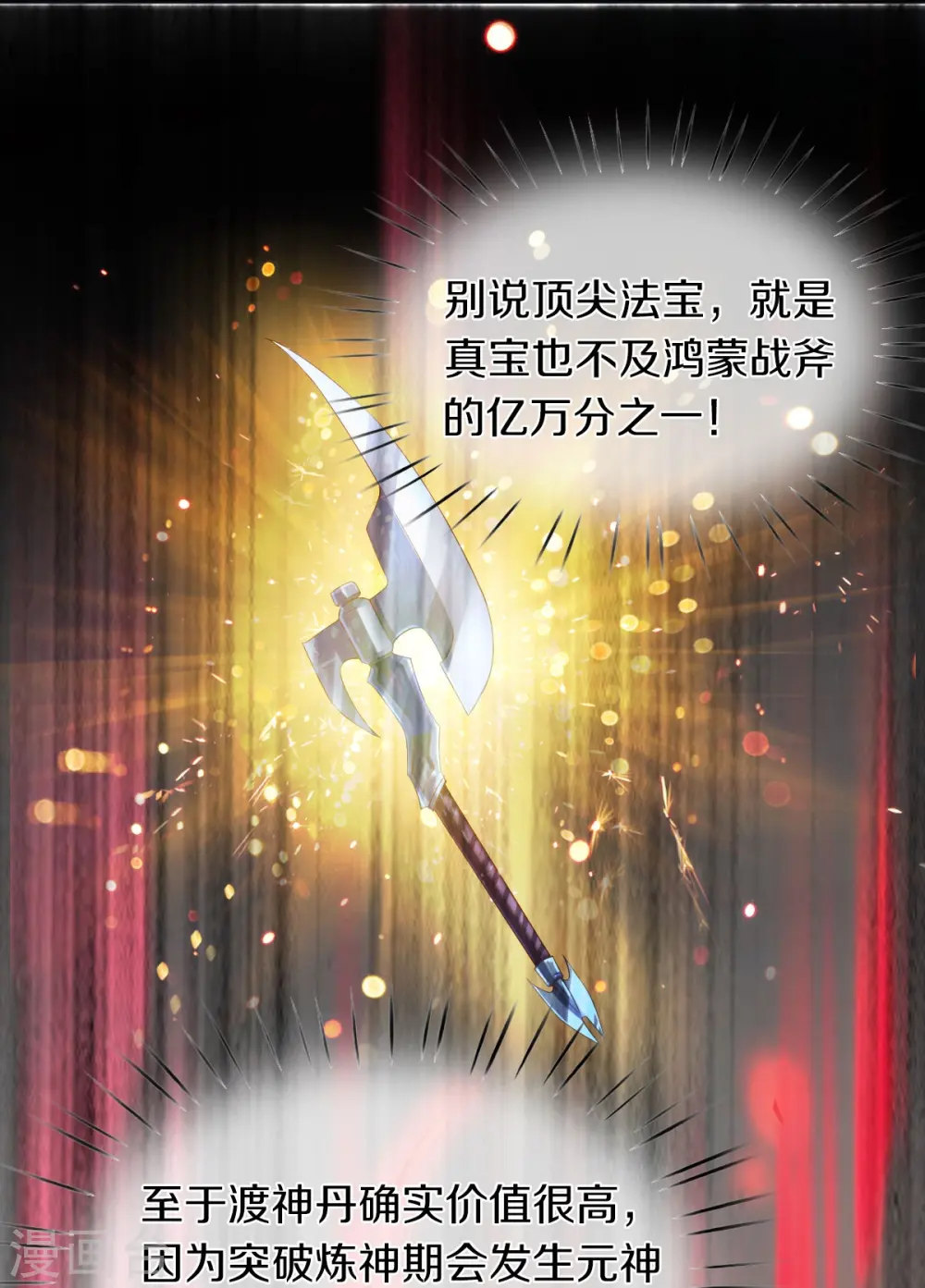 第261话 1号基因9