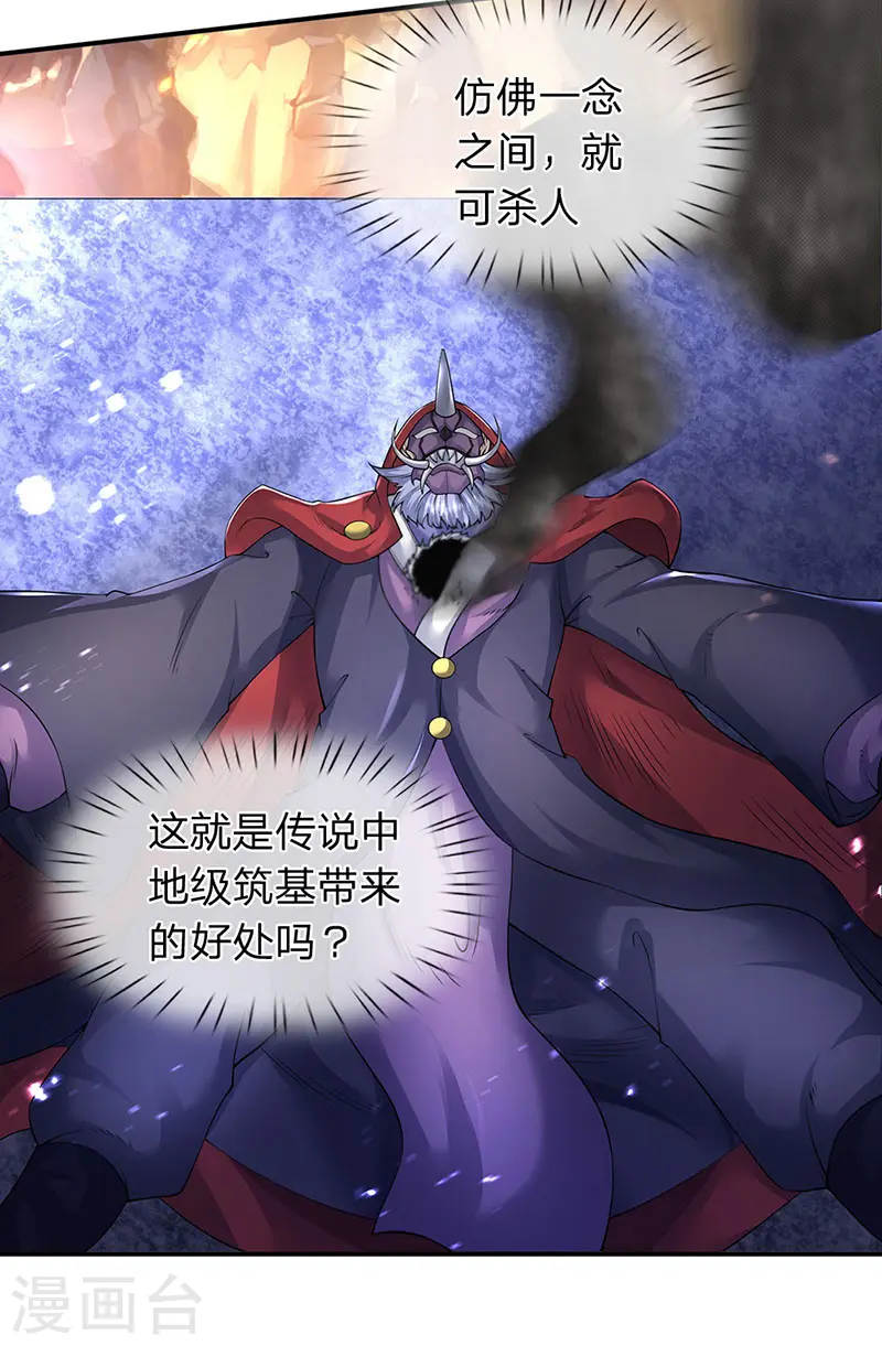 第143话 这感觉爽1