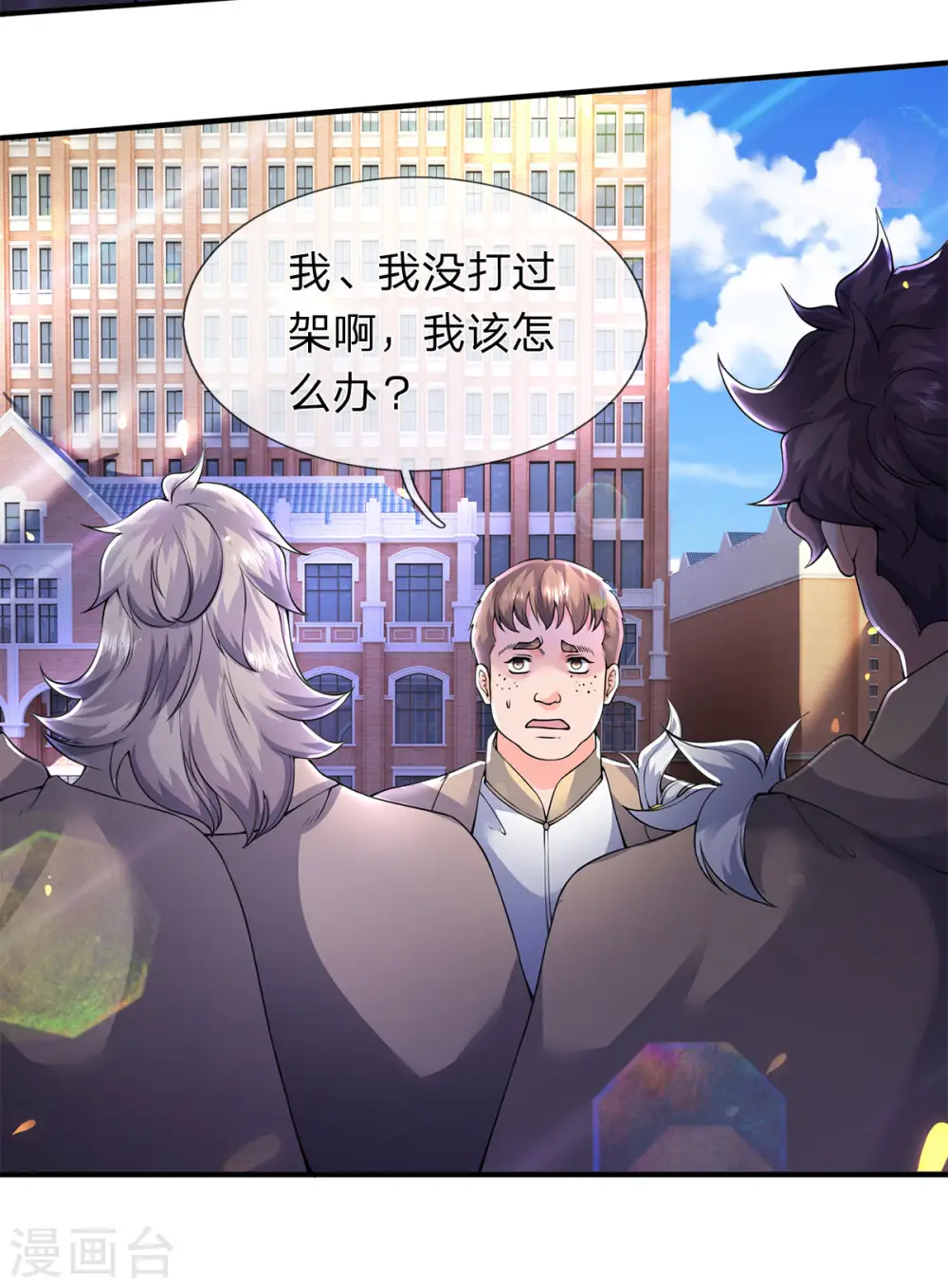 第212话 怎么能少了我们？19