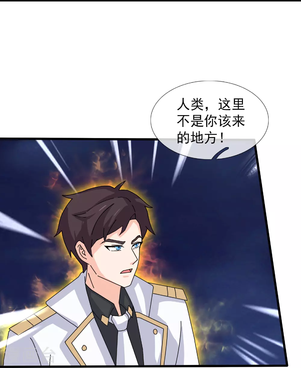 第456话 进入地心28