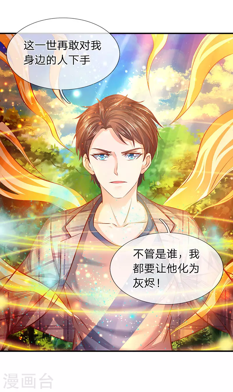 第54话 这老者是谁？17