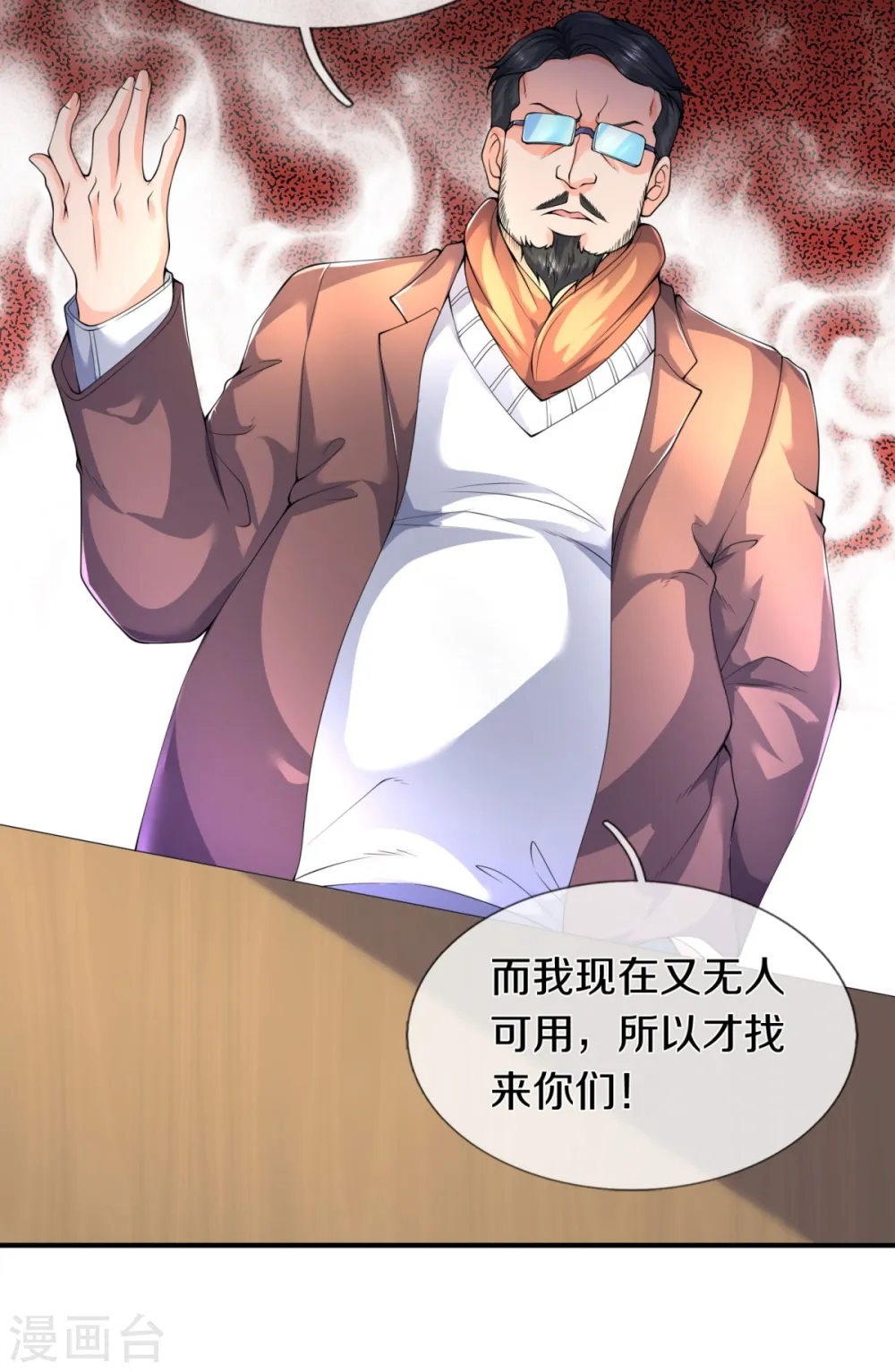 第224话 灵气复苏真相调查局9