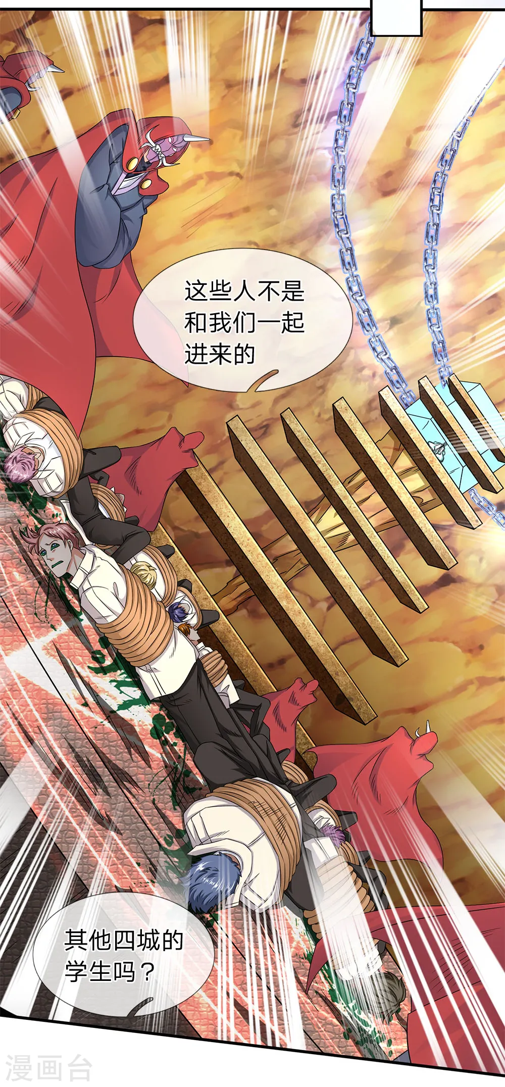 第125话 震惊！9