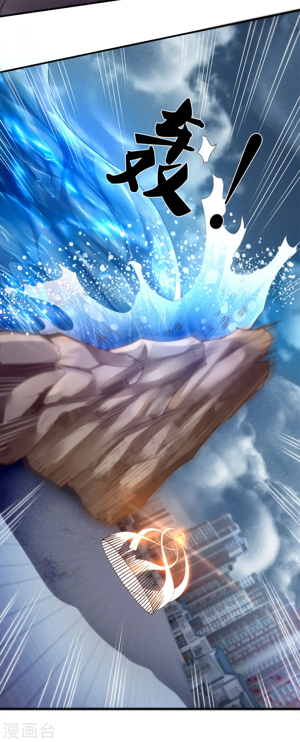 第247话 水淹八荒21