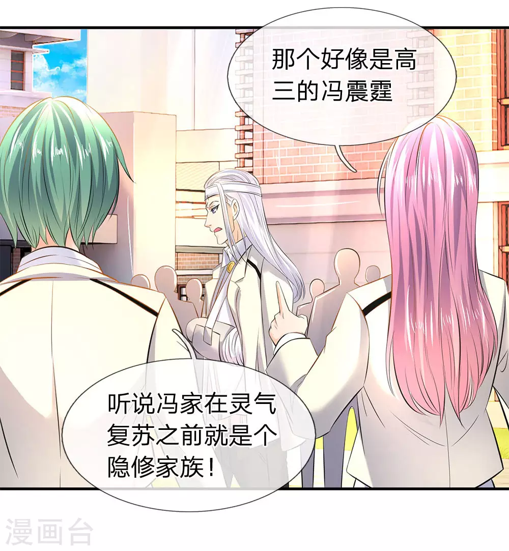 第33话 麻烦上门12