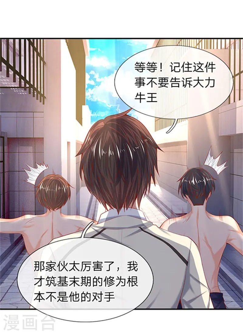第69话 打劫14