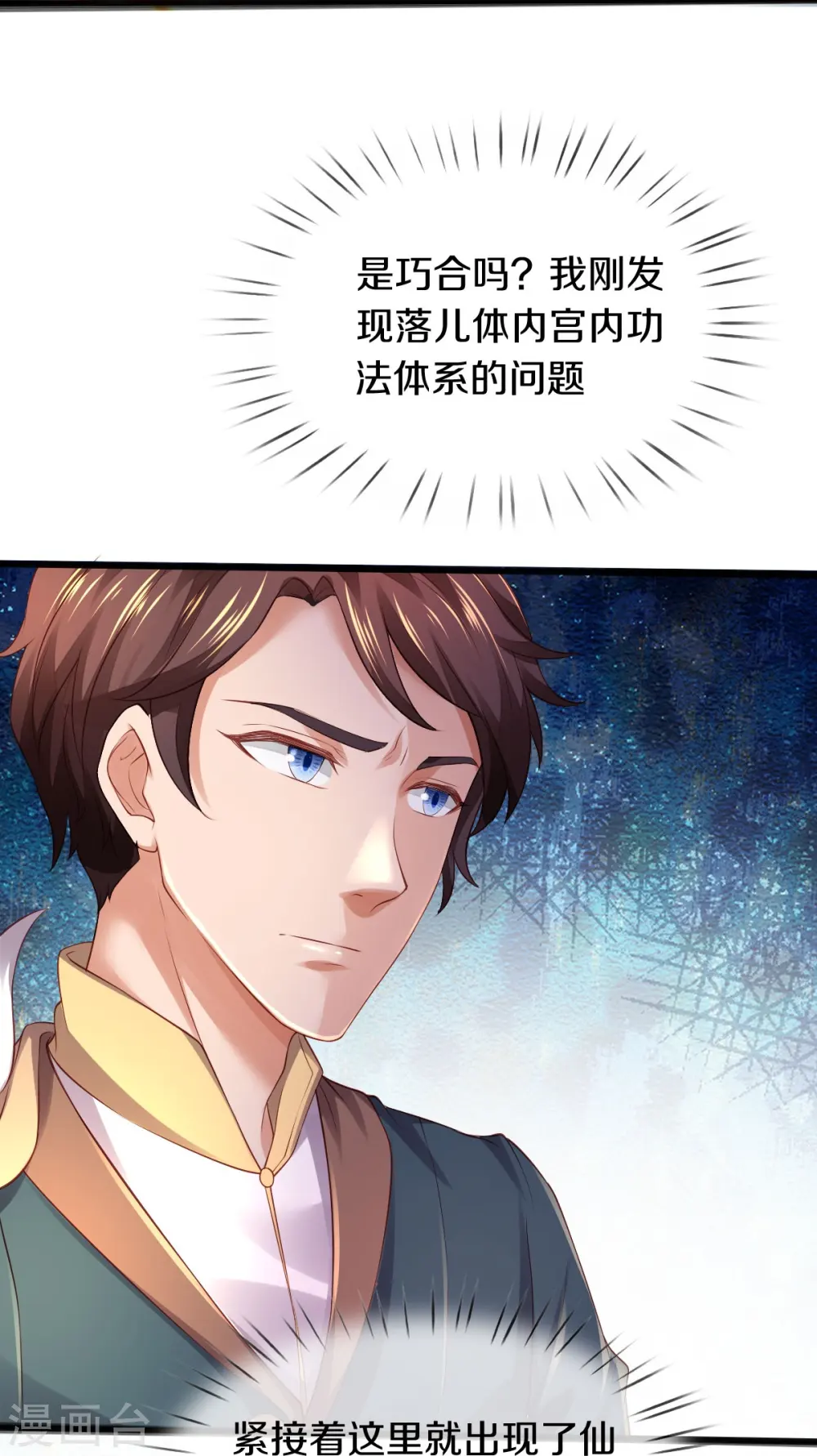 第270话 进入8