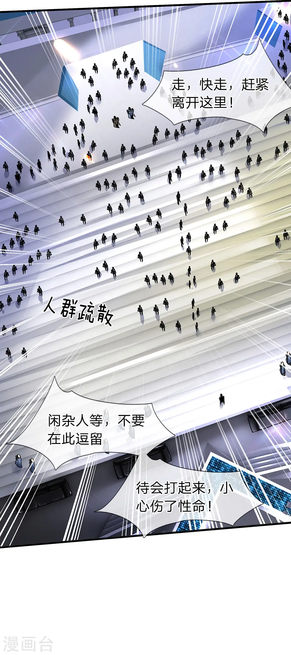 第188话 演唱会现场21