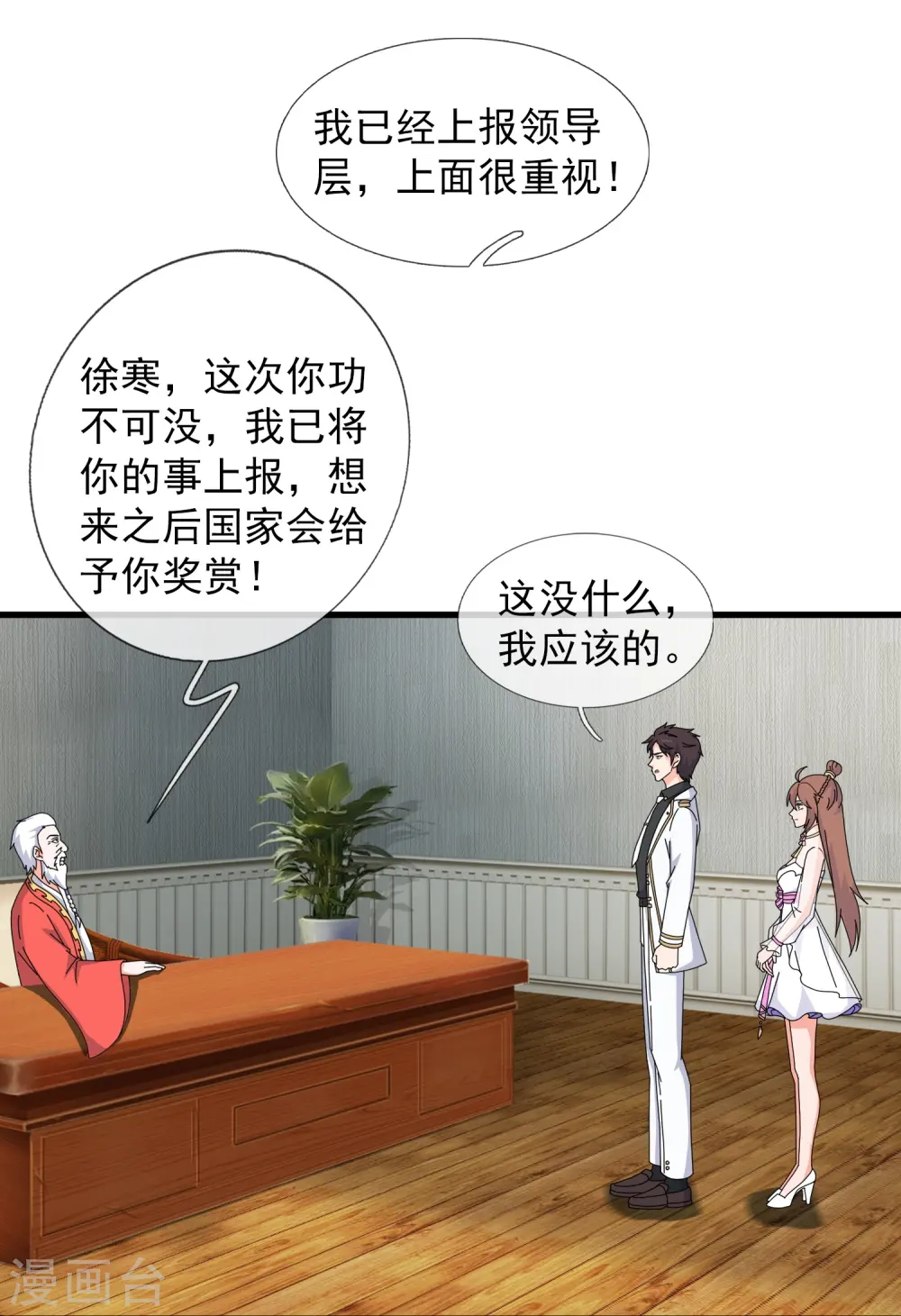 第419话 父亲的下落24