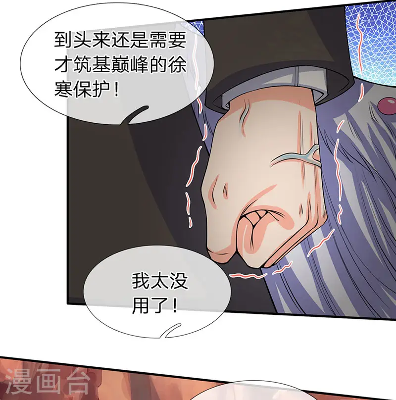 第146话 我比不上他10