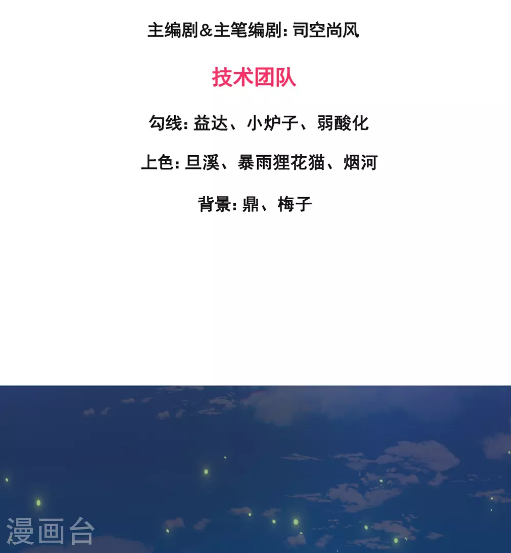 第450话 王的踪迹2