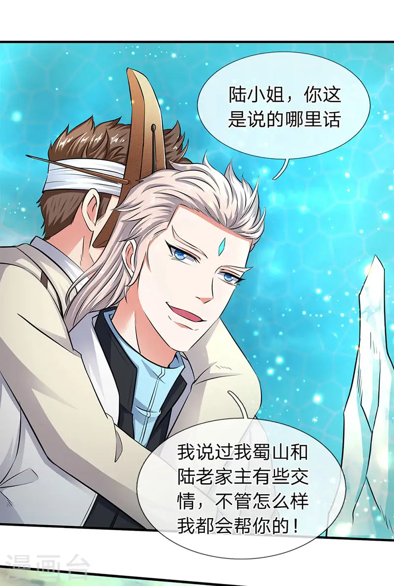 第119话 这是在夸我吗？4