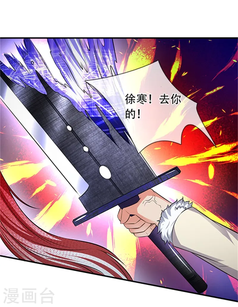 第100话 我才是大反派16
