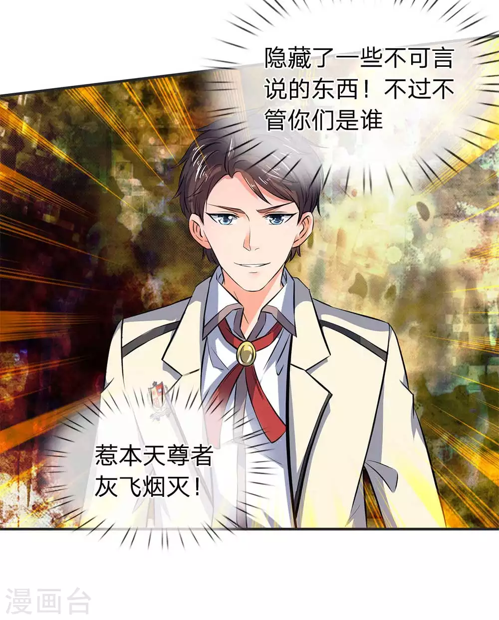 第21话 击败老供奉5