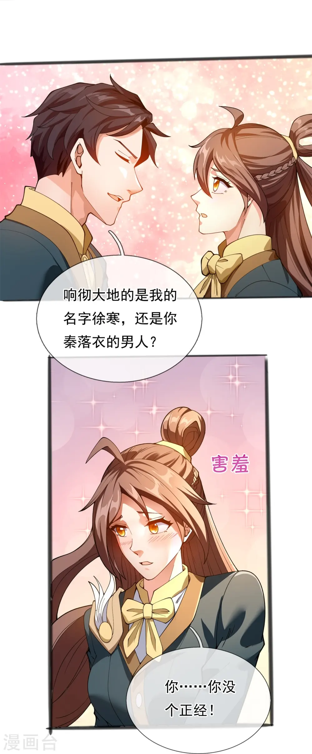 第313话 大比冠军14