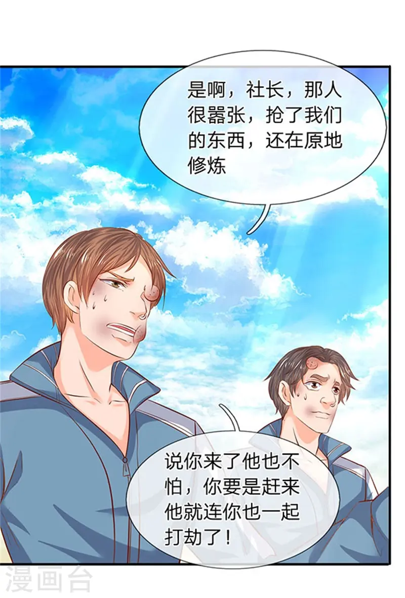 第70话 我一拳锤死他3