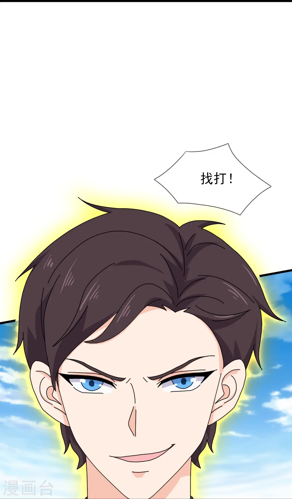 第407话 徐寒被套路10