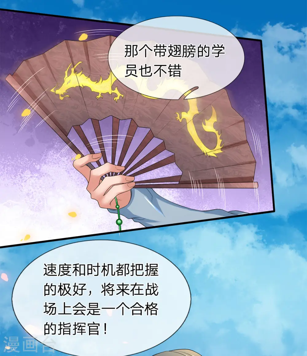 第211话 既然行，那就上！18