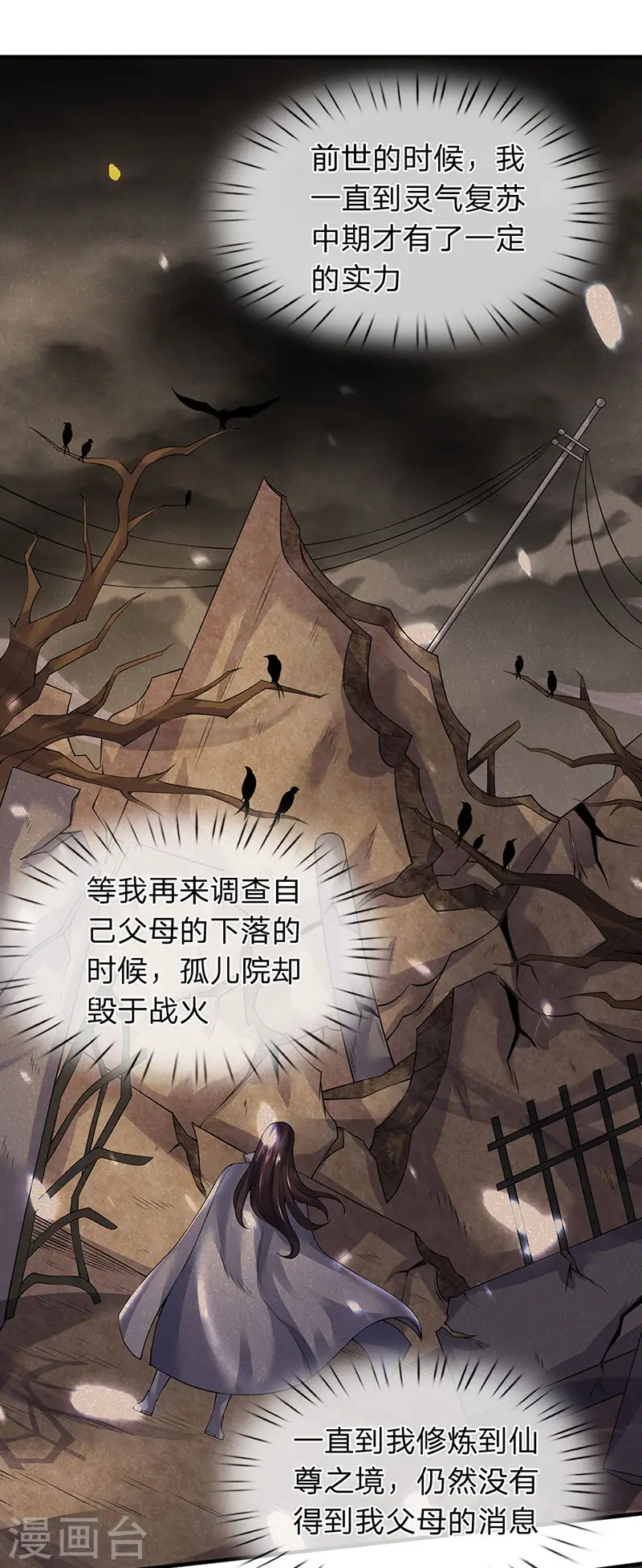 第167话 孤儿院10