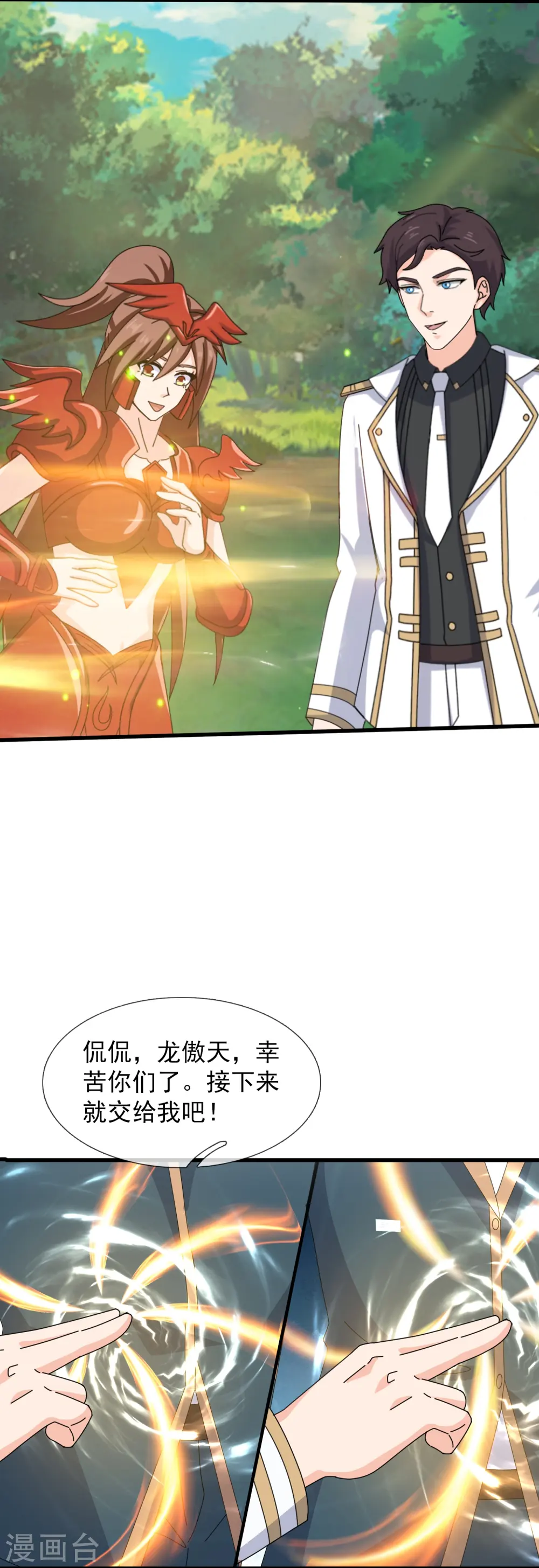 第412话 又遇魔主13