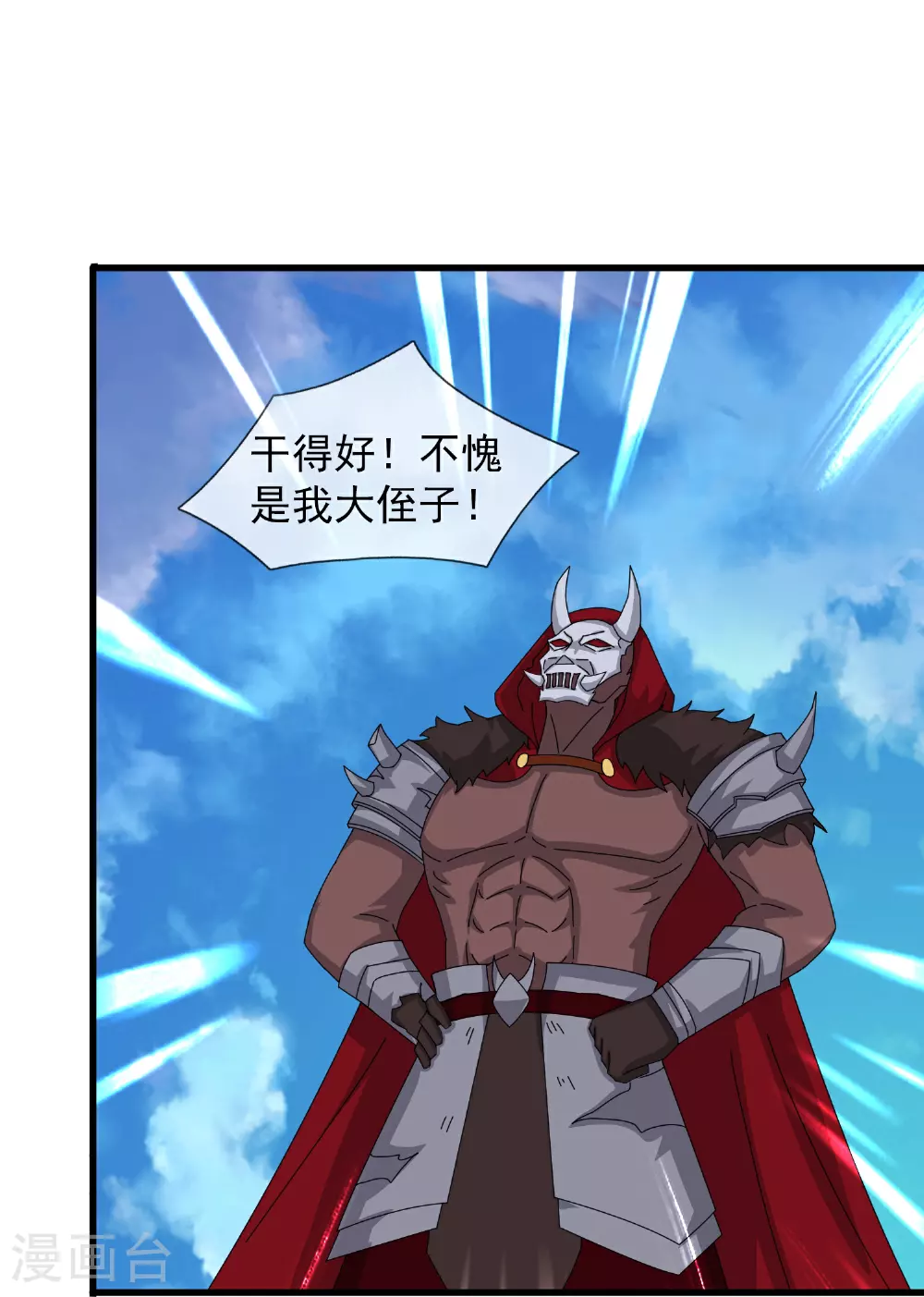 第455话 域外天魔真身12