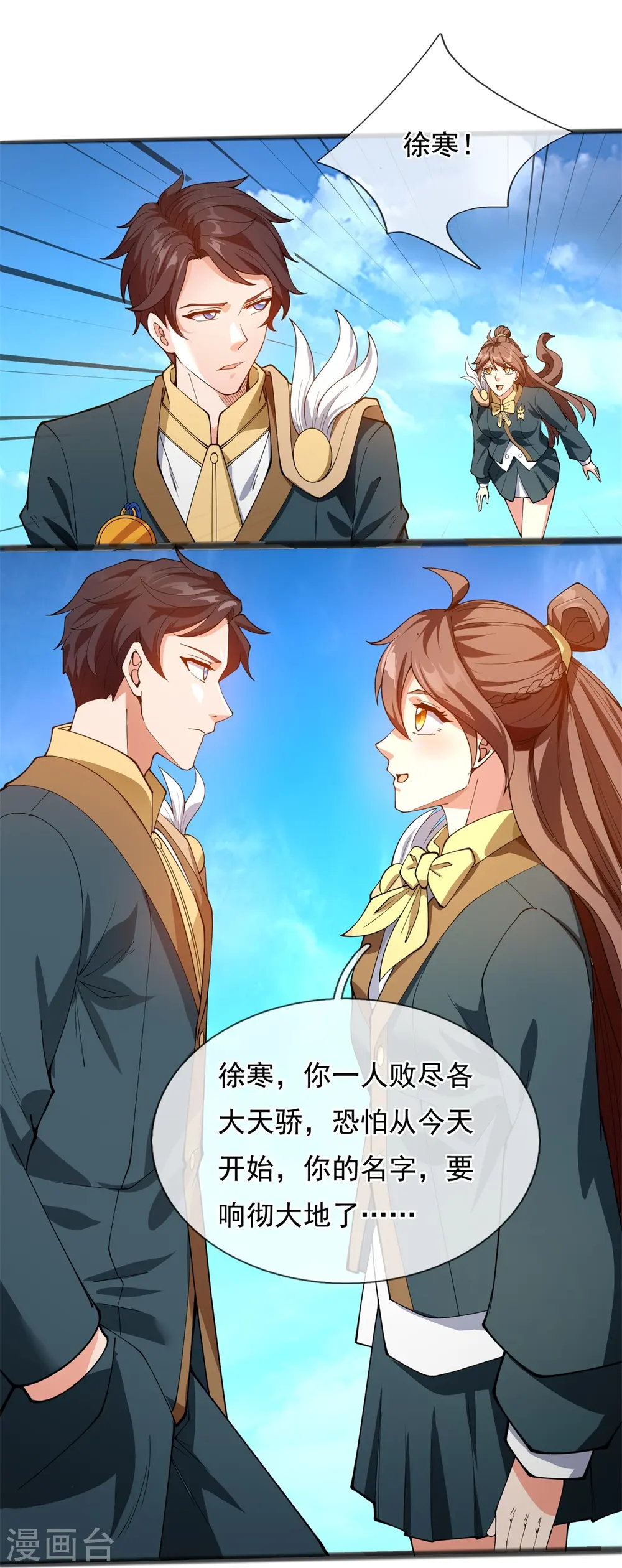第313话 大比冠军13