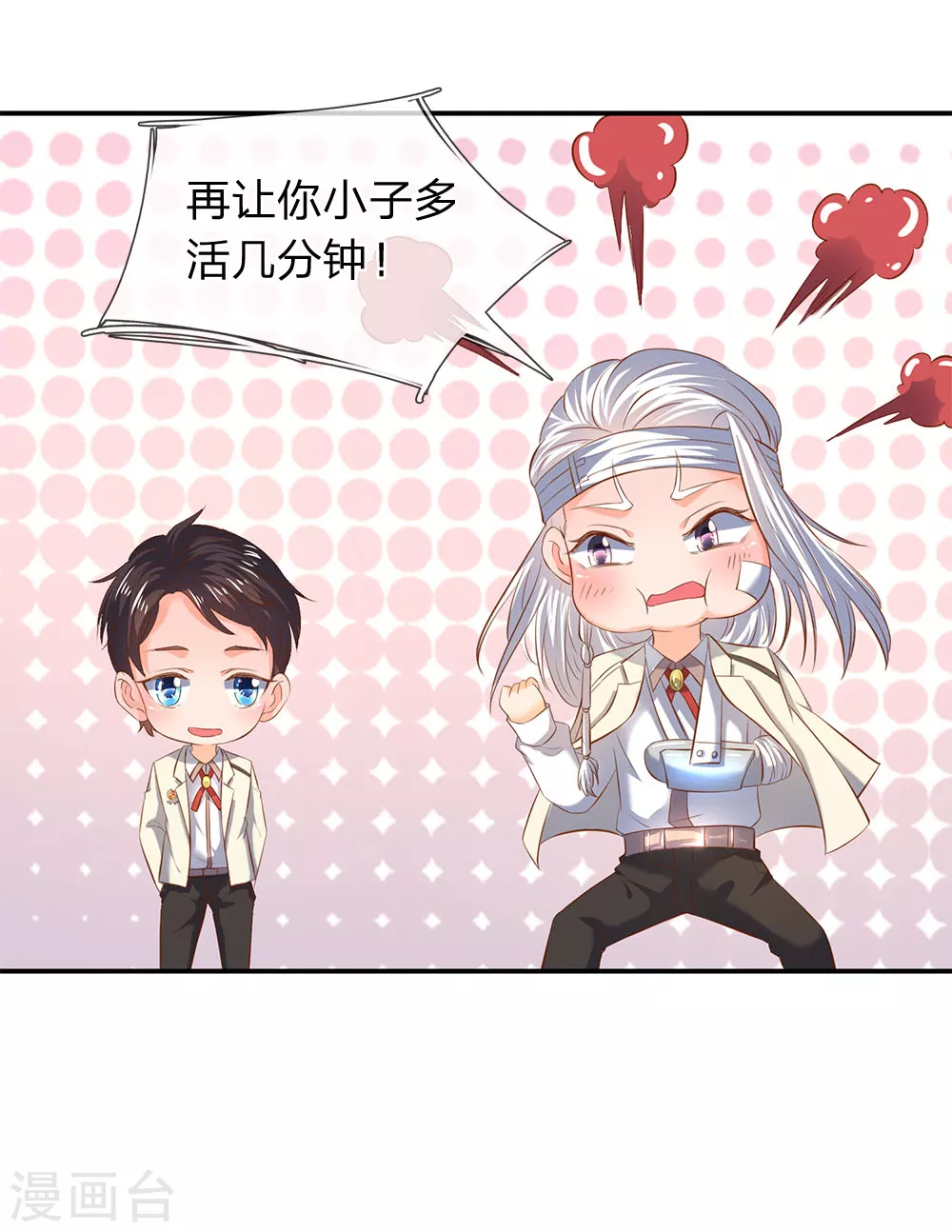 第36话 看来徐寒今天确实危险了！1