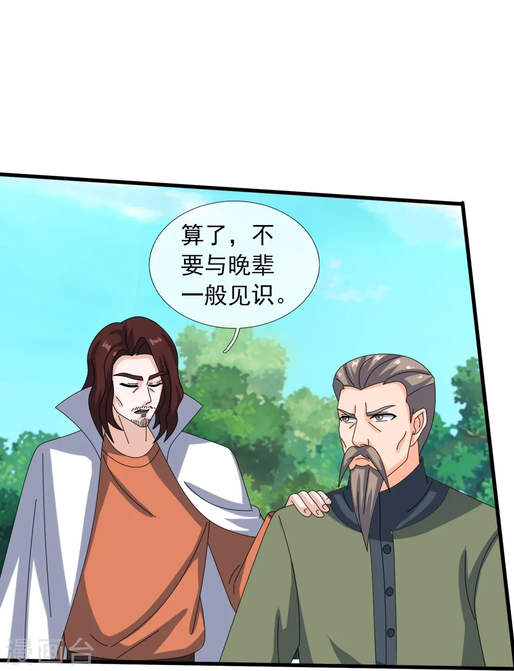 第377话 神农在世？10