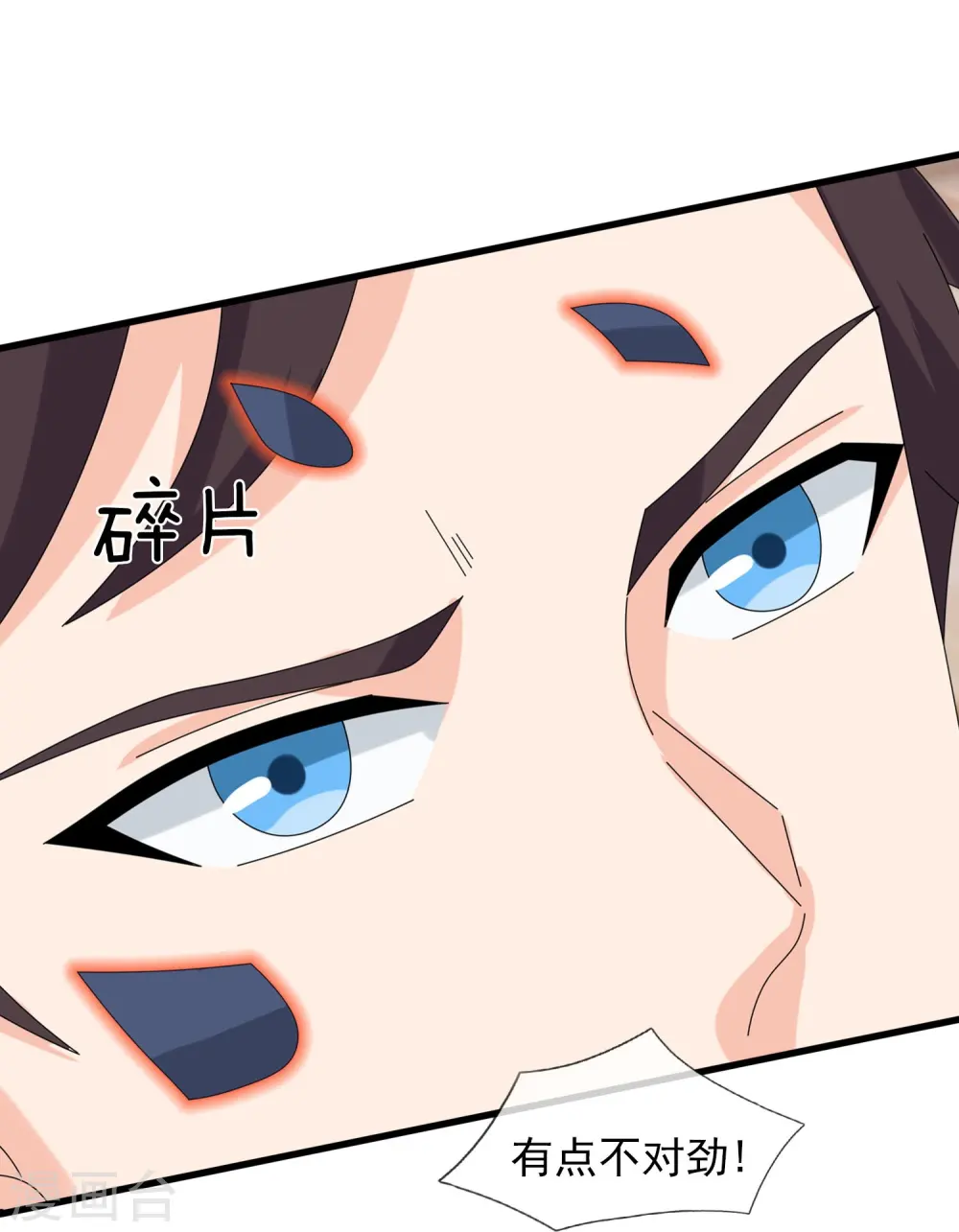 第367话 徐寒逗蛙18